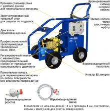 АВД Посейдон E11-350-17-1Ex (ВНА-350-17 1Ex). Фото