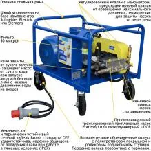 АВД Посейдон ВНА-500-30. Изображение