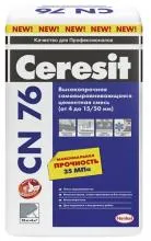 Высокопрочная выравнивающая смесь для пола (5-50 мм) Ceresit CN 88