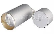 Светильник подвесной SP-POLO-R85-2-15W Day White 40deg (Silver, Gold Ring)