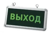 Светильник аварийный LLT СБА 1048С 18LED с наклейкой "ВЫХОД"