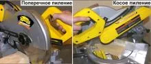 Пила торцовочная Энкор Корвет-3. Фото